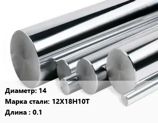 Круг нержавеющий 14 Сталь: 12Х18Н10Т L=0.1